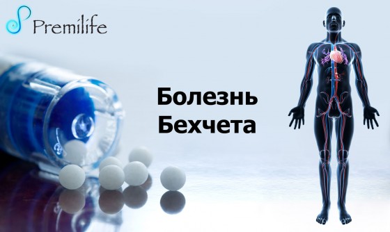 Behcet's-Syndrome-russian Behcet's-Syndrome-russian