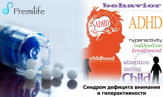 Attention-Deficit-Hyperactivity-Disorder-russian Attention-Deficit-Hyperactivity-Disorder-russian