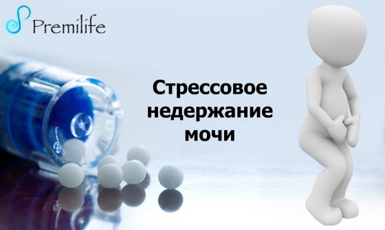 Stress-Urinary-Incontinence-russian Stress-Urinary-Incontinence-russian