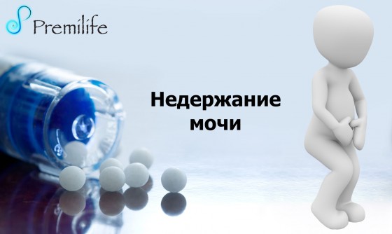 Urinary-Incontinence-russian Urinary-Incontinence-russian