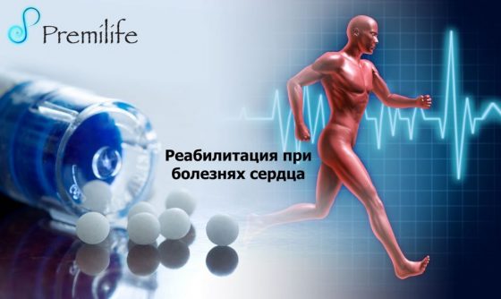 cardiac-rehabilitation-russian