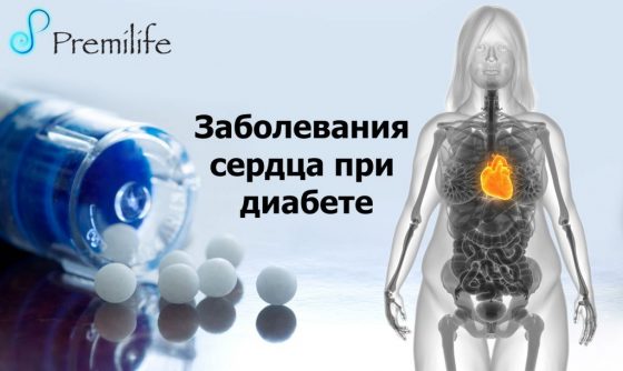 diabetic-heart-disease-russian diabetic-heart-disease-russian