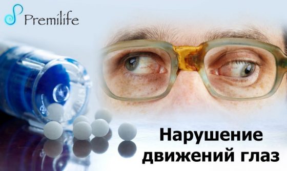 eye-movement-disorders-russian eye-movement-disorders-russian