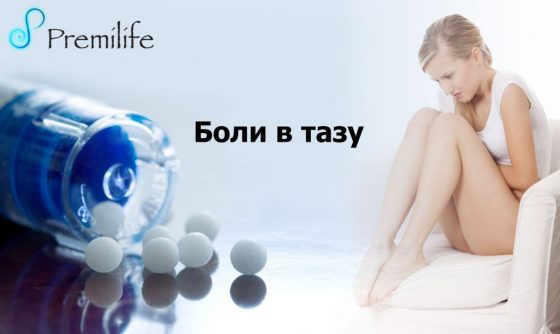 pelvic-pain-russian pelvic-pain-russian