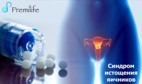 premature-ovarian-failure-russian premature-ovarian-failure-russian