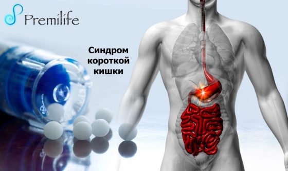 short-bowel-syndrome-russian