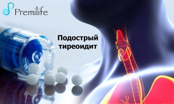 subacute-thyroiditis-russian subacute-thyroiditis-russian