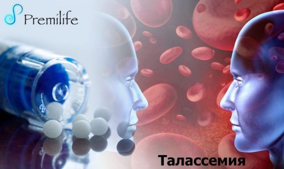 thalassemia-russian thalassemia-russian